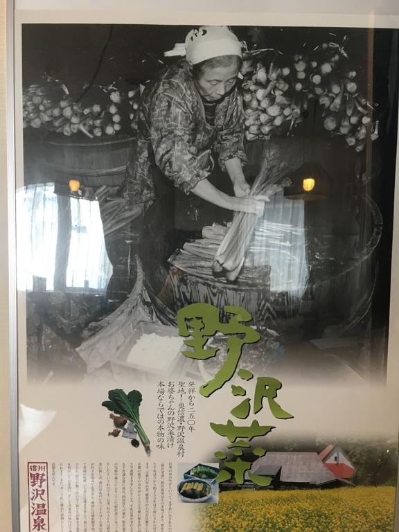 Hotel Fujiyoshi Nozawaonsen Esterno foto